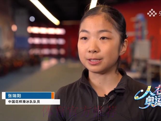 人在奥运年 张瑞阳:冬奥会的青春答卷 人在奥运年 张瑞阳:冬奥会的青春答卷